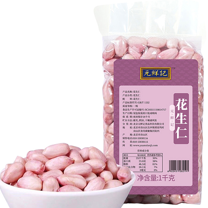 元鮮記花生(shēng)仁1kg